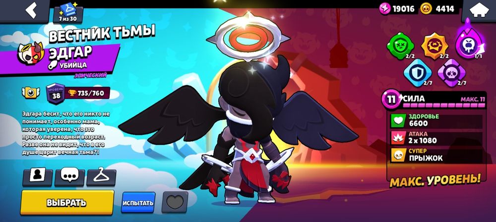 Продается бравл старс аккаунт