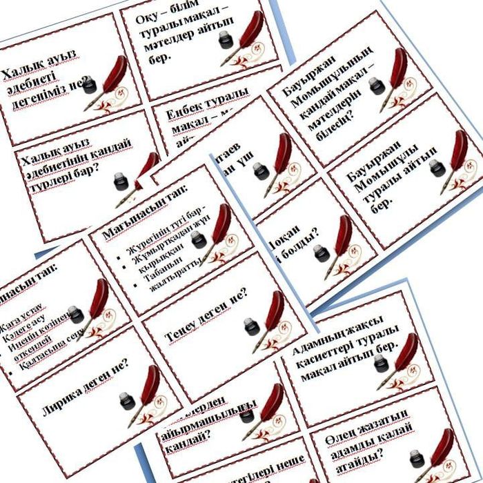 Бонбоньерки, Распечатка, тойбастар