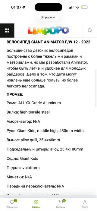 Велоспипед детский Giant 12диаметр