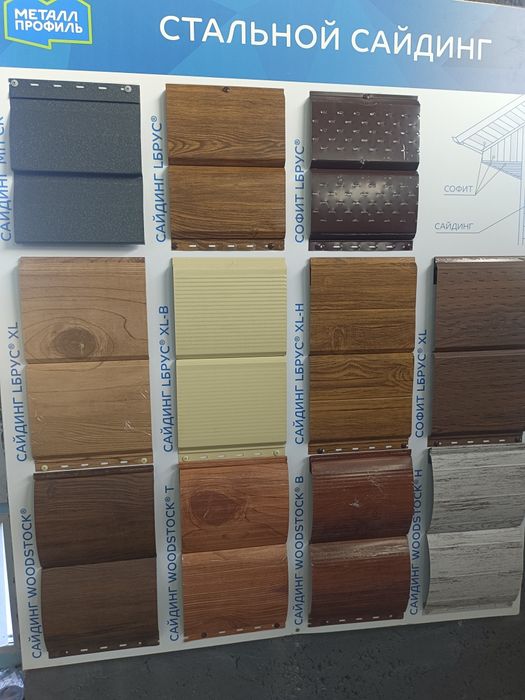 Металлочерепица чипр профнастил сайдинг европанель водосток цинк