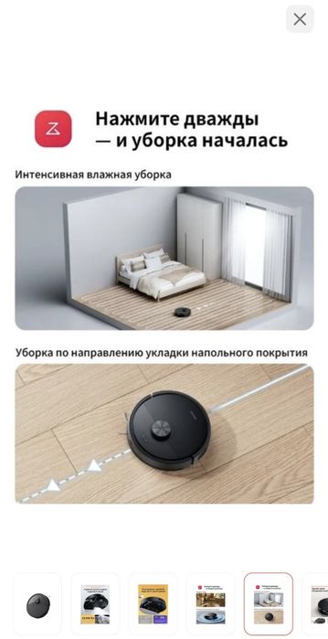 Робот пылесос roborock s8 pro