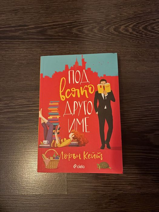 Книги. Любовни романи на български език.