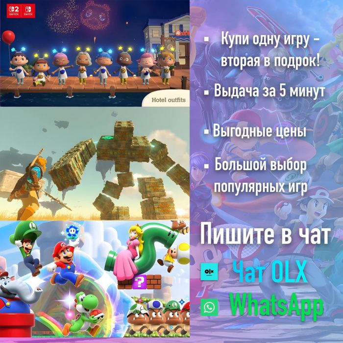 Игры на Nintendo Switch