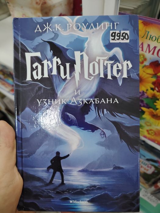 Гарри Поттер книги