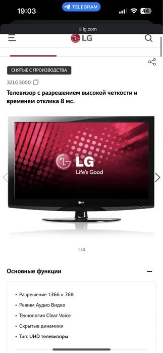 Продам телевизор