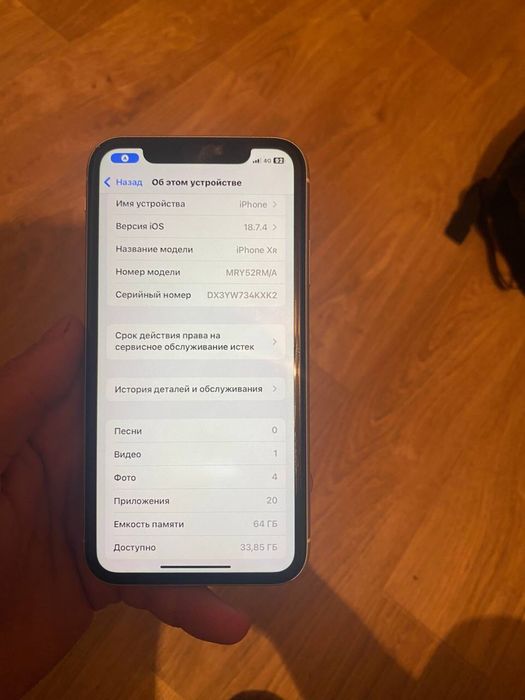 Айфон xr обмен интересует