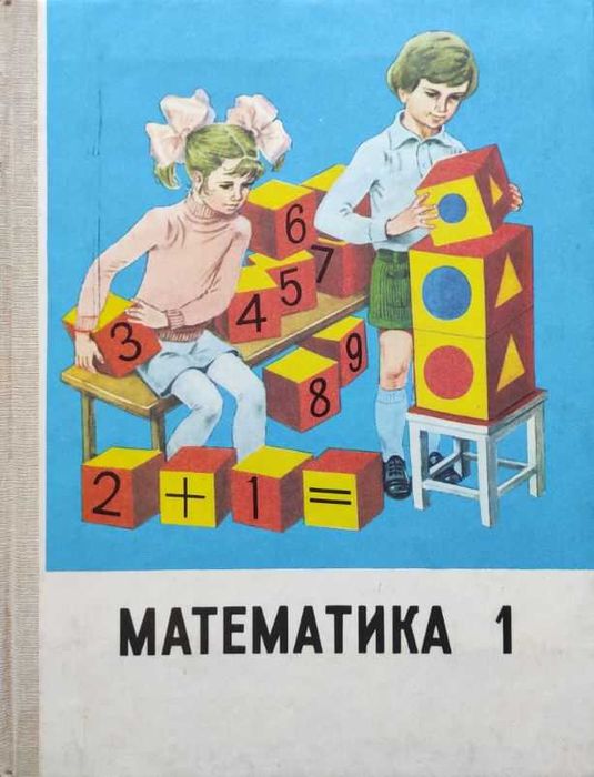 Учебники для I-V классов средней школы