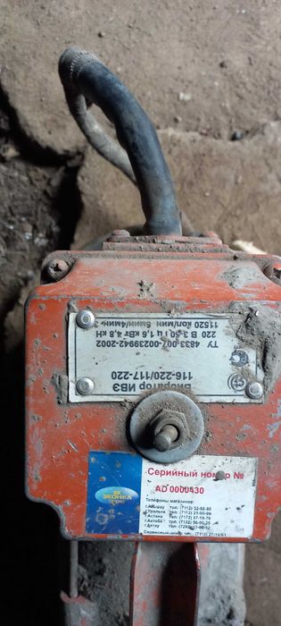 Продам вибратор ИВЭ 116-220/117-220.