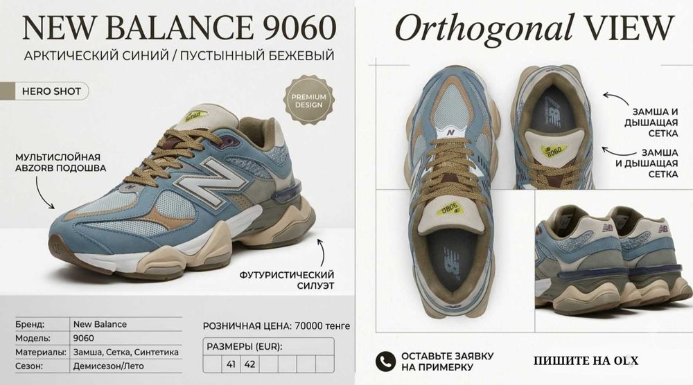 Кроссовки new balance