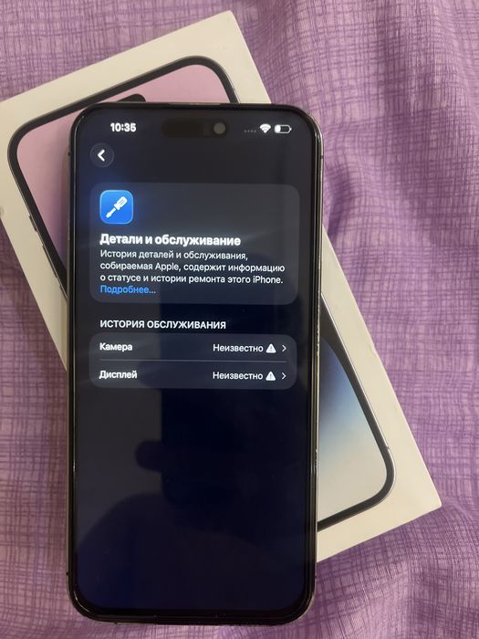 Айфон 14 про мах