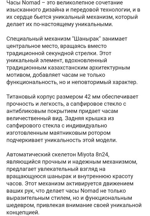 Часы Амир б/у состоянии