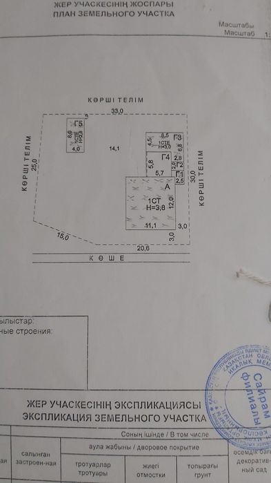 Подаётся большой дом на две семьи