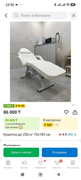 Кушетка  до 250 кг