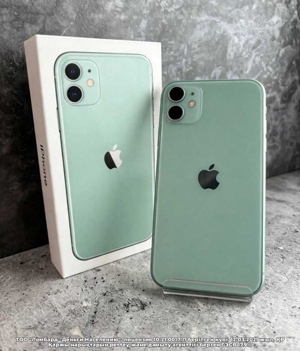 Apple iPhone 11 Петропавловск Жабаева 131 лот 12\13223