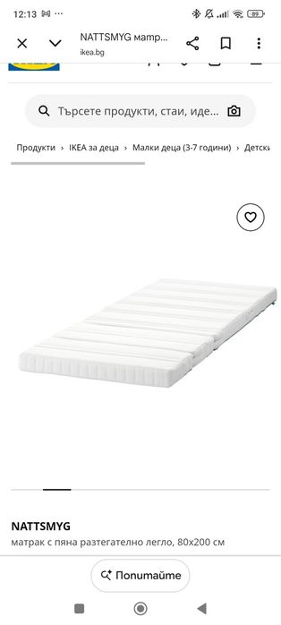 Ikea Busunge детско разтегателно легло с матрак мемори пяна