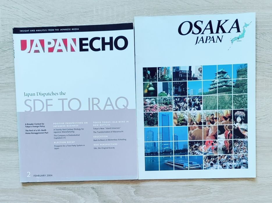 Японски списания