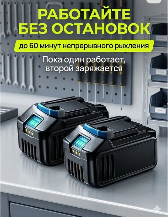 Аккумуляторный культиватор
