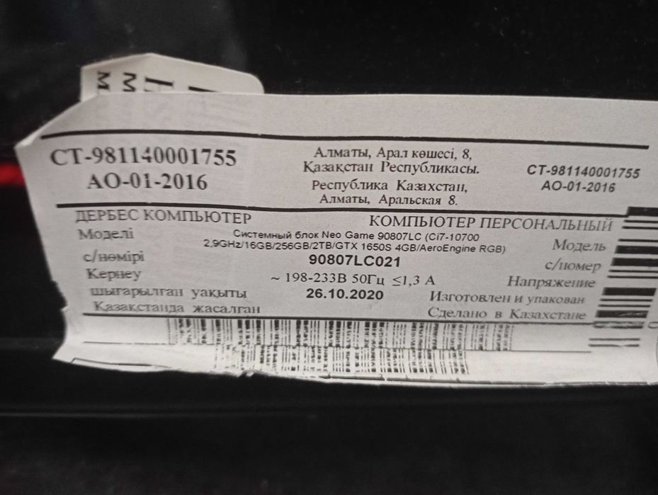 Продам игровой компьютер