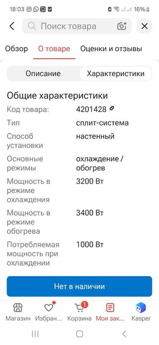 Klima кондёр новый