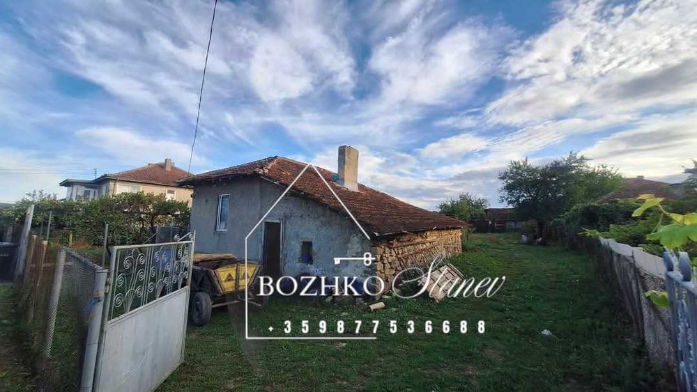 Продавам къща в Долни чифлик