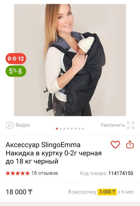 Эргорюгзак слинг