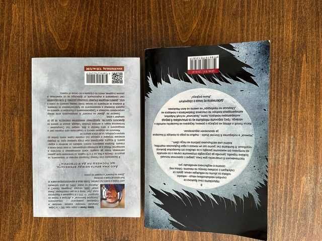 Романи - Мамник, Домът на пчелите