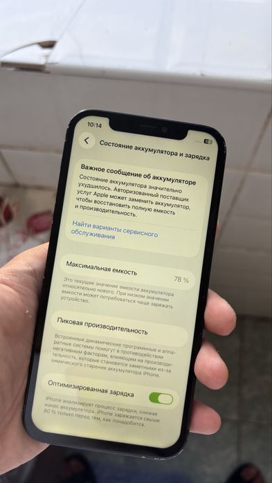 iPhone 12 128 GB — отличное состояние