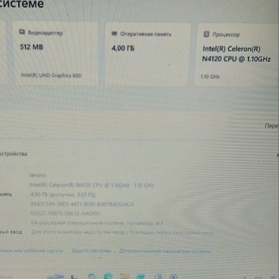 Ноутбук для учёбы и работы