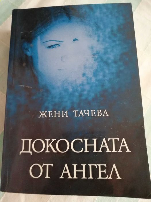 Книги различен жанр