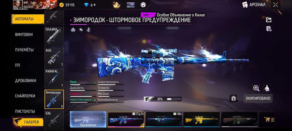 Фф аккаунт сатамын