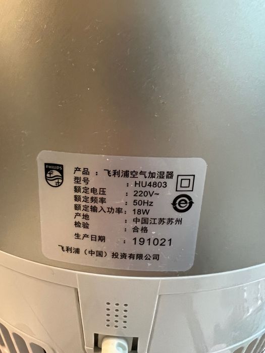Увлажнитель воздуха Philips HU4803