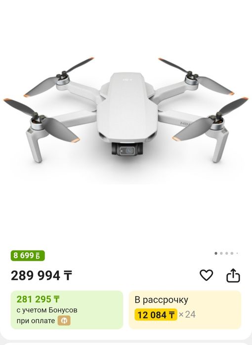 Dji mini 2 съемка в 4 к