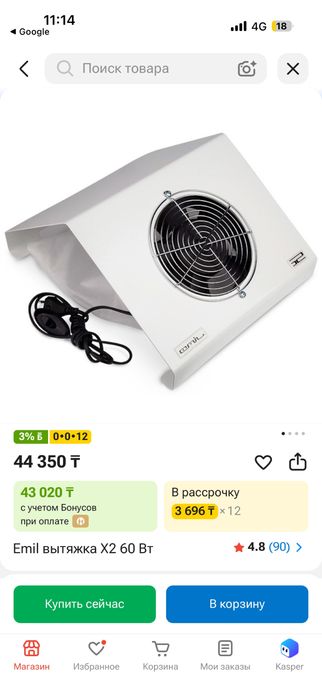 Эмиль вытяжка, пылесос для маникюра