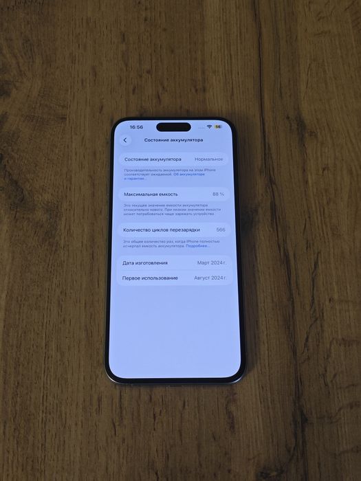 Продам iPhone 15 Pro Max