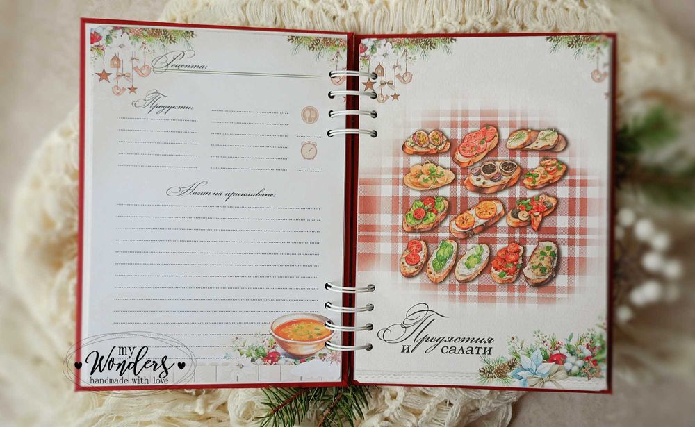 Рецептурник за Коледа