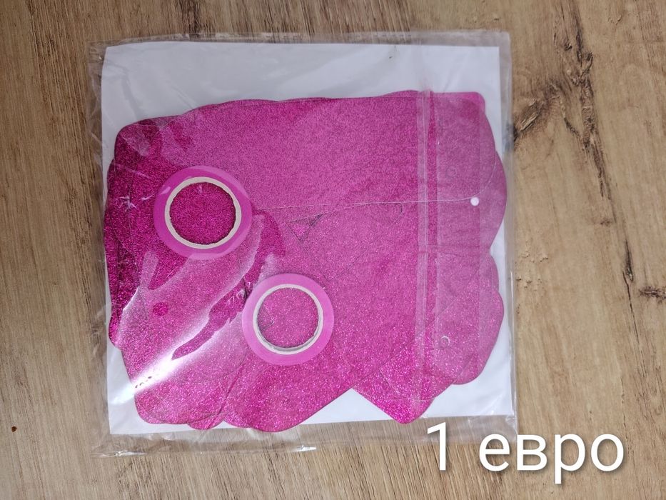 Украса за парти (Моминско или тематично )