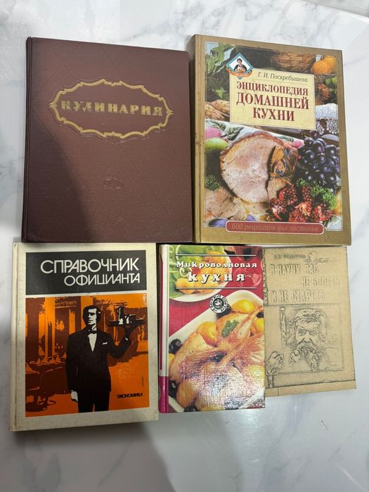 Продам различные книги ,куплено при  Ссср.