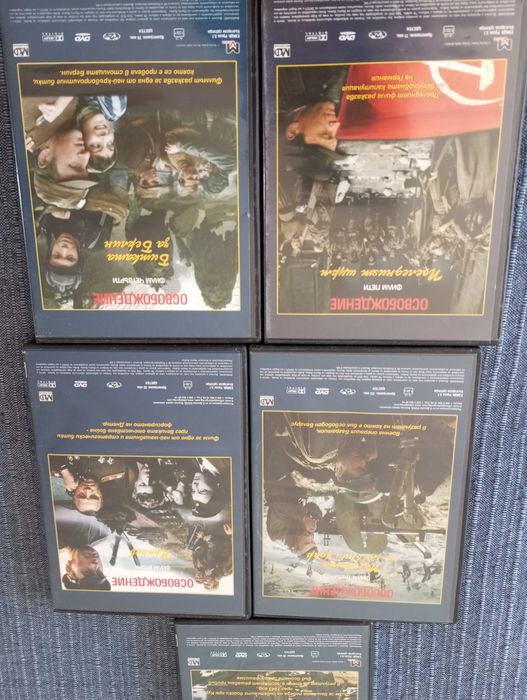 Освобождение DVD руски филм колекция