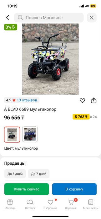 Продам детский квадрик электро