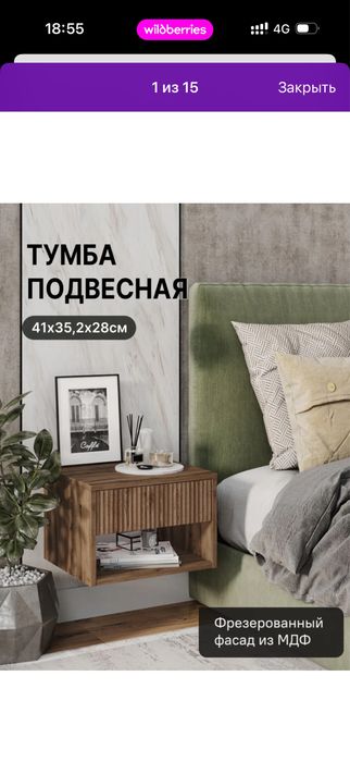 Тумба подвесной мдв