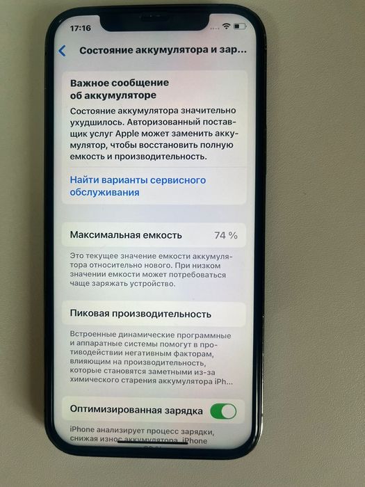 iPhone 12 pro  сатылады