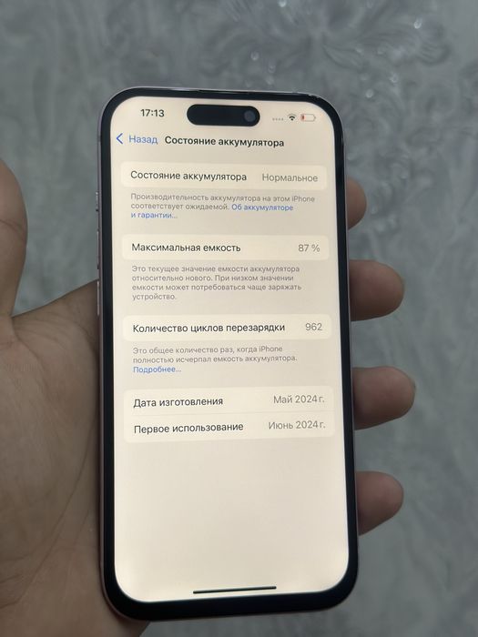 iPhone 15  128gb