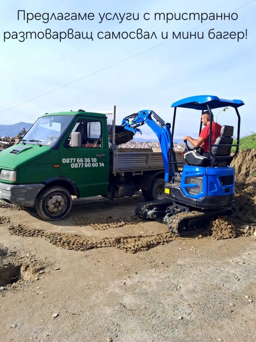 Транспортни и изкопни услуги - Сандански и региона