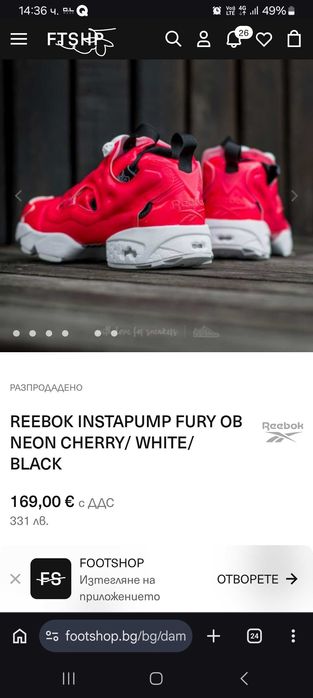 Reebok instapump fury