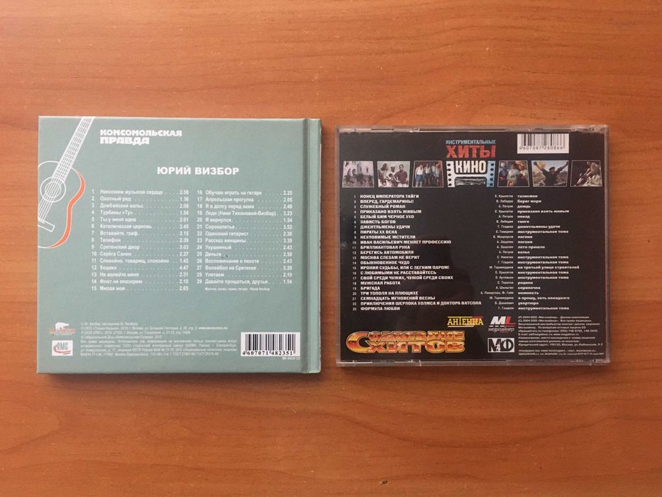 Диски CD музыка (кино, бард)
