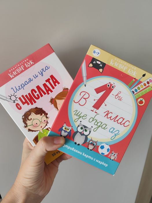 Чисто НОВИ игри, пъзели, книжки