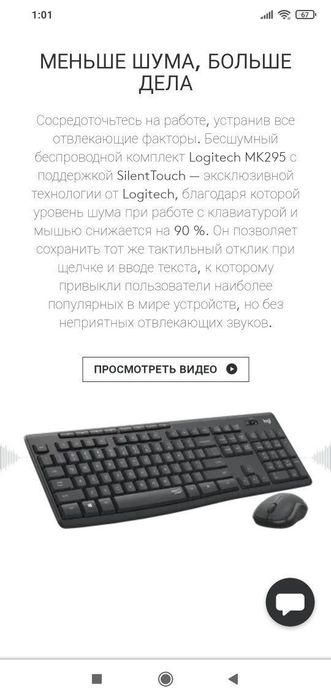 Русская Раскладка! Logitech MK295 Silent/Клавиатура+мышка