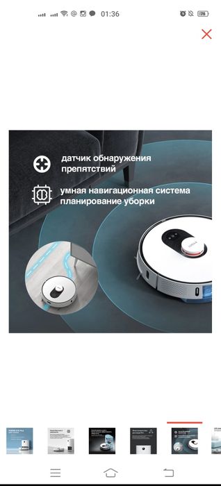 Продам робот-пылесос Робот-пылесос Roidmi EVE Plus