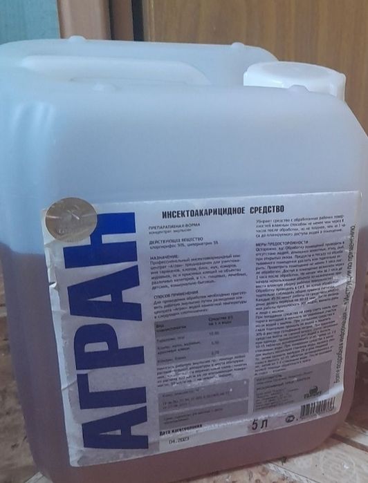 Циперметрин в алюминиевой банке