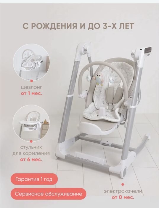 Стульчик для кормлени 3 в 1